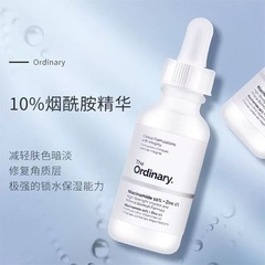 The ordinary10%烟酰胺+1%锌净颜精华液30ml焕白提亮控油