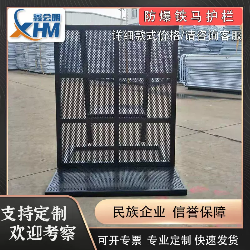 防爆铁马护栏音乐节演唱会安全围挡可移动防爆隔离墙折叠舞台围栏