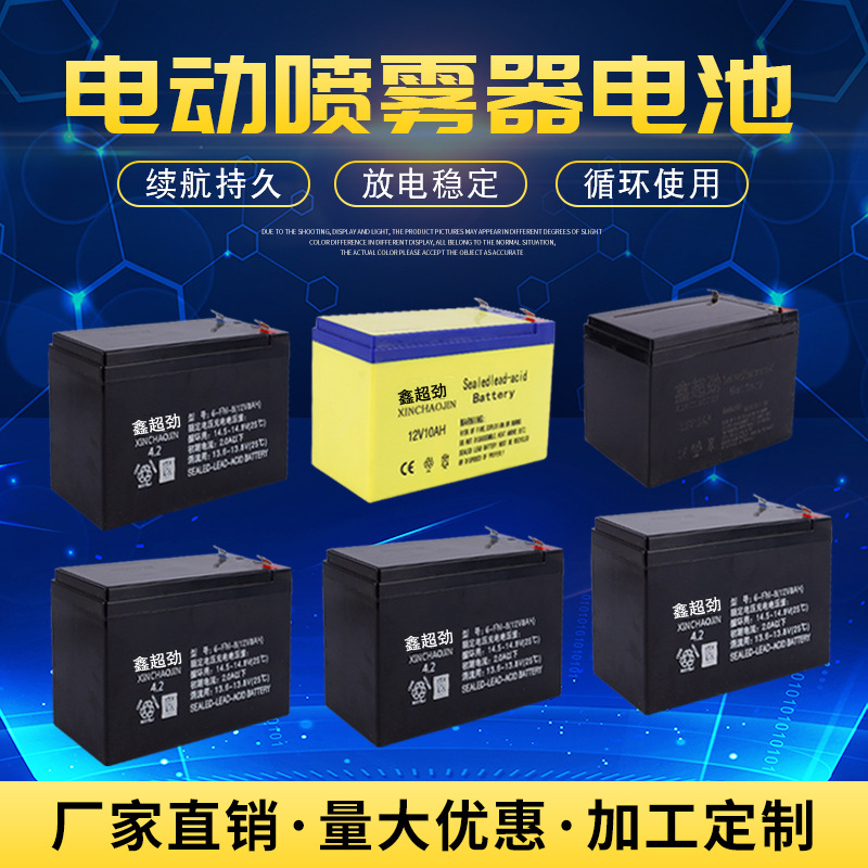 电动喷雾器电池12V蓄电池免维护铅酸蓄电池全新