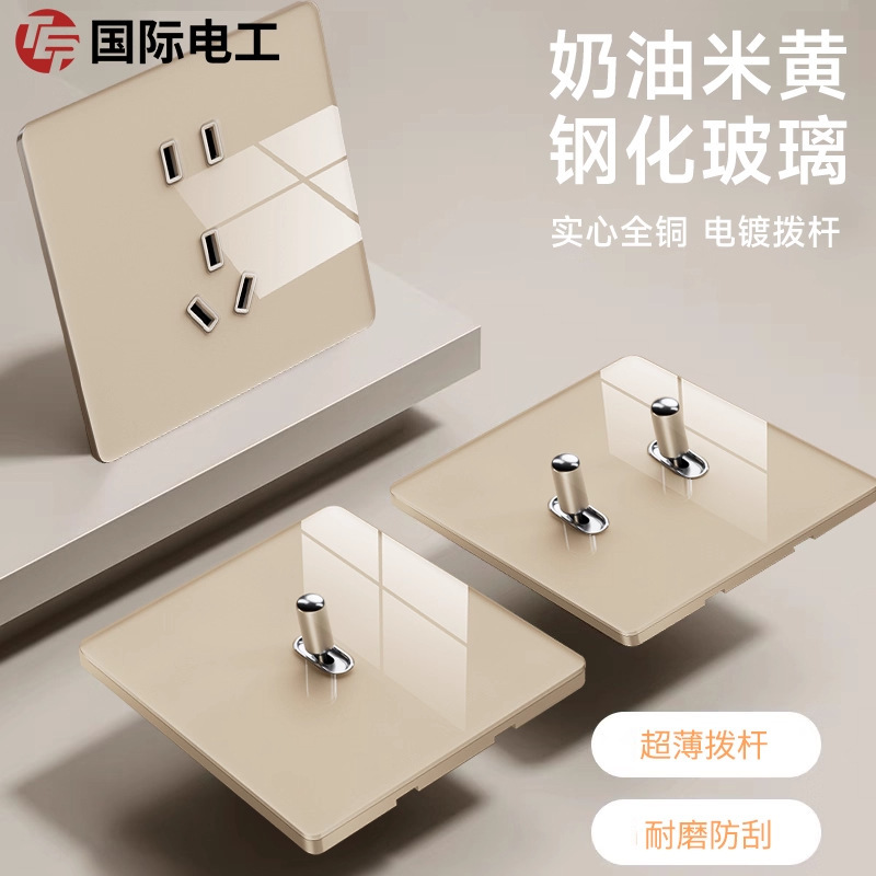 International Electrician Type 86 Cocoa Eggshell Tempered Glass Retro Toggle Switch Socket Panel for Home Use, One Switch Five Outlets