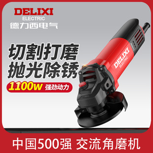 Delixi Angle Grinder Multi-Function Cutting Machine Household Hand Grinding Wheel High-Power Polishing Grinding Slotting Machine Polishing Machine