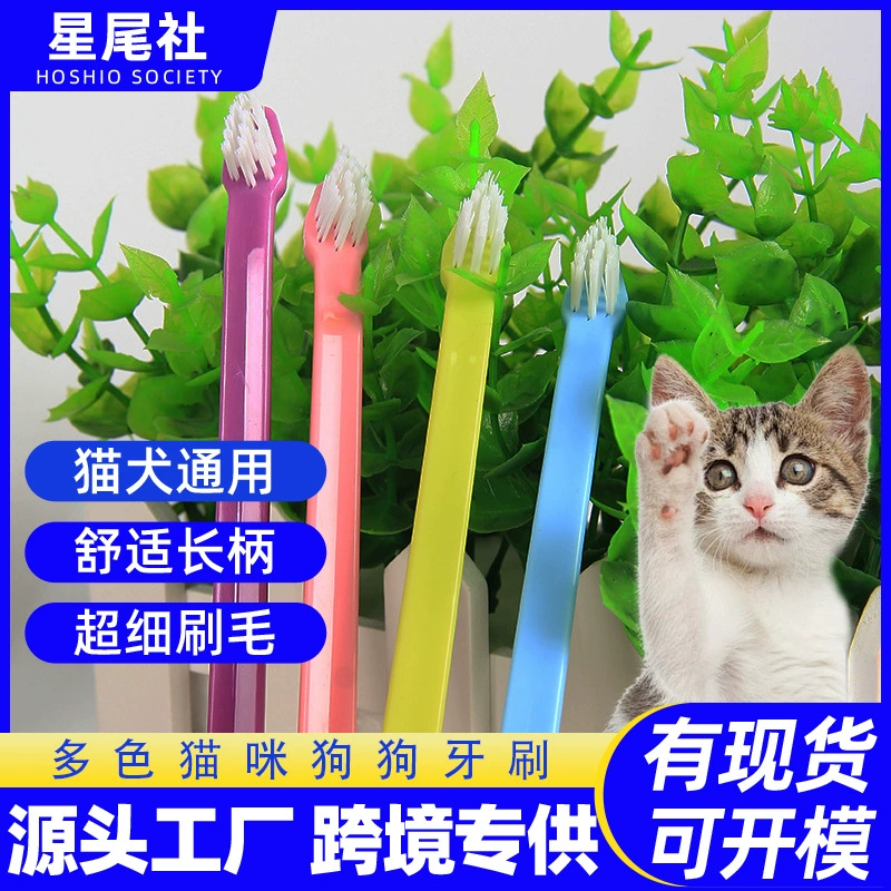 Чистка зубов для кошек, уход за зубами, зубная щетка для животных, щетка с длинной ручкой и жесткой щетиной для собак, чистка зубов кошек, защита десен, свежее дыхание