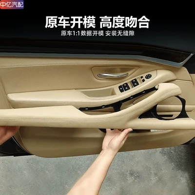 Applicable to BMW 5 Series Armrest, handle, handle