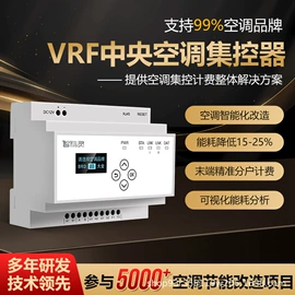 温湿度控制器;网关;自动化控制