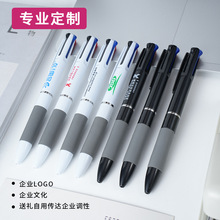 3色笔塑料圆珠笔多色笔广告笔定制logo批发办公文具订做印刷礼品