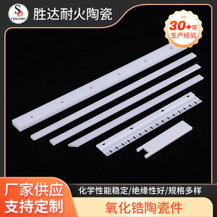 Zirconia Ceramic Parts Grinding Substrate Wear-Resistant Structural Parts Zirconia Ceramic Plate Support Substrate