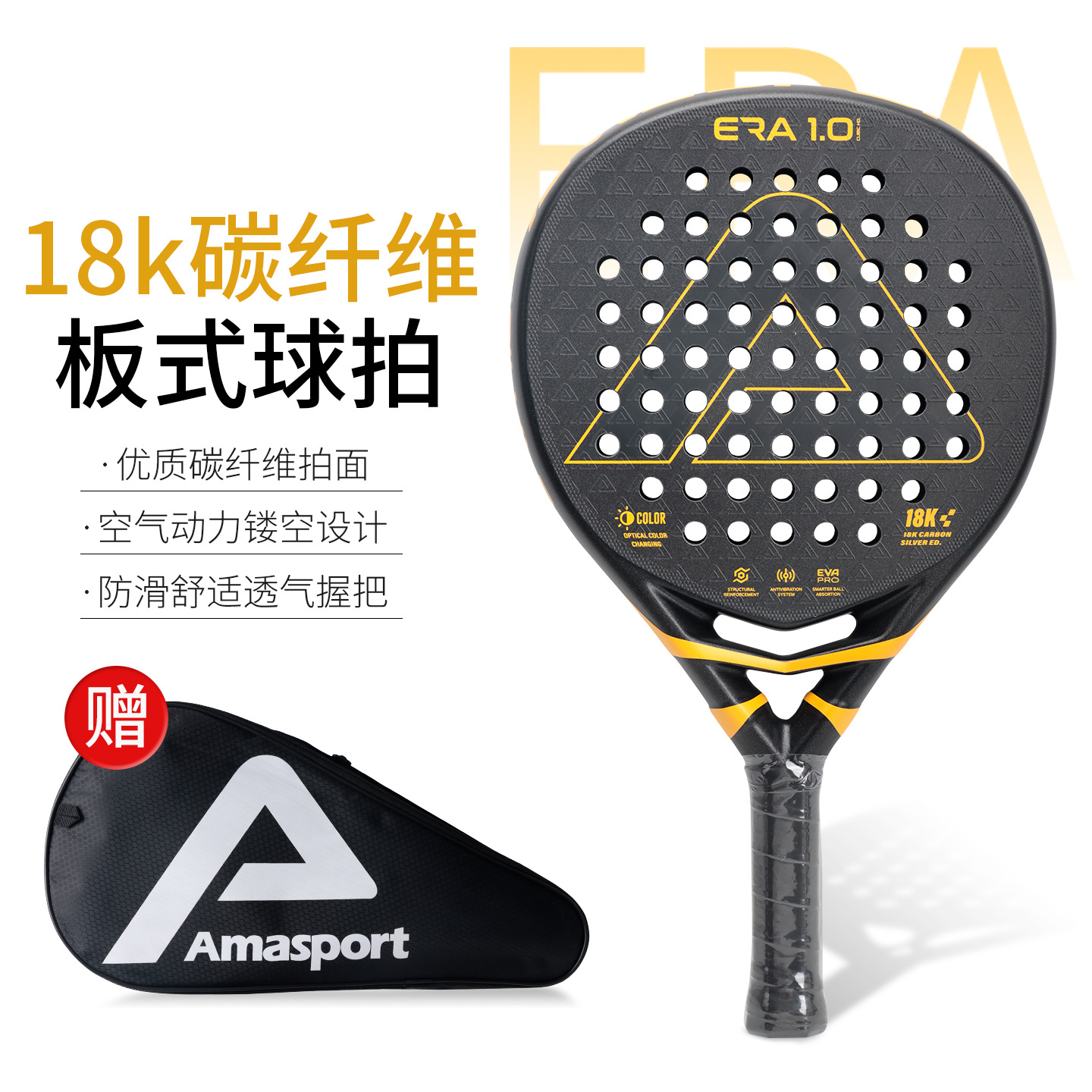 Padel Tennis Racket 18K Carbon Fiber Padel Racket Professional Training Cage Racket Competition Training Cricket Racket