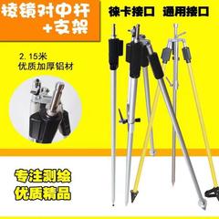 トータルステーション対中レバーライカトータルステーションのプリズムスタンドgps/rtk炭素繊維単レバー対中レバートライアングル