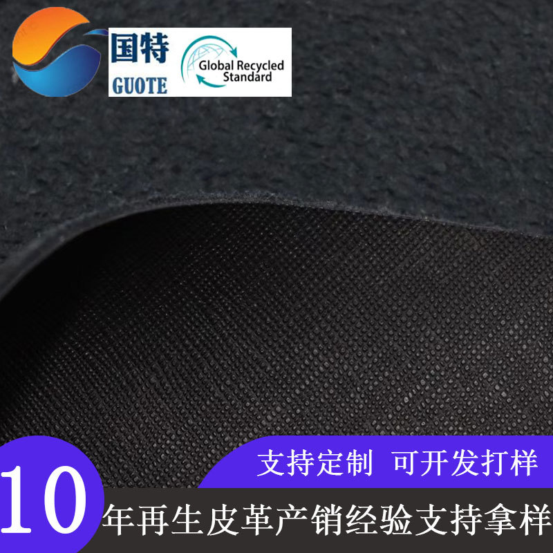 Manufacturer Supplies Cross-Grain Leather, Including Cowhide Fiber, Wear-Resistant and Scratch-Resistant Shoe Materials, Grs Recycled Leather for Bags and Handbags