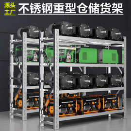 304不锈钢货架重型仓储多层置物架冷库储物架商用库房可调节架子