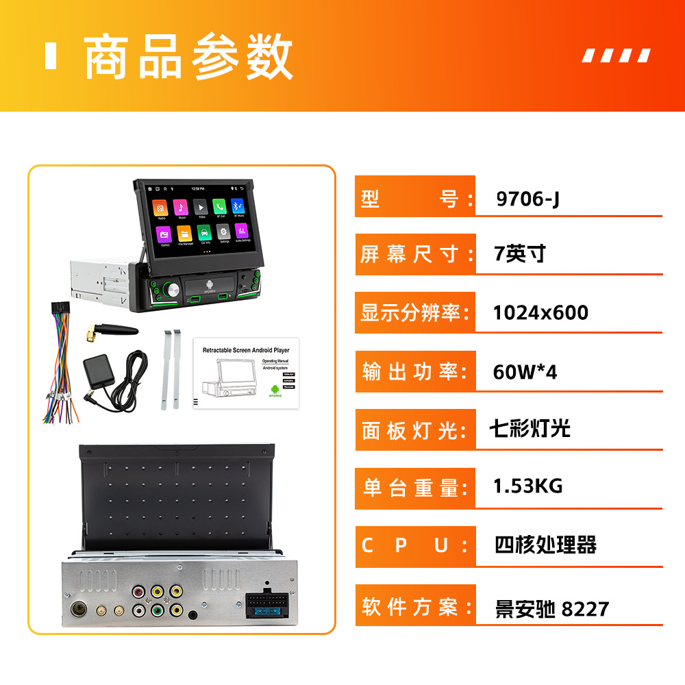 9706-j [manual telescopic]