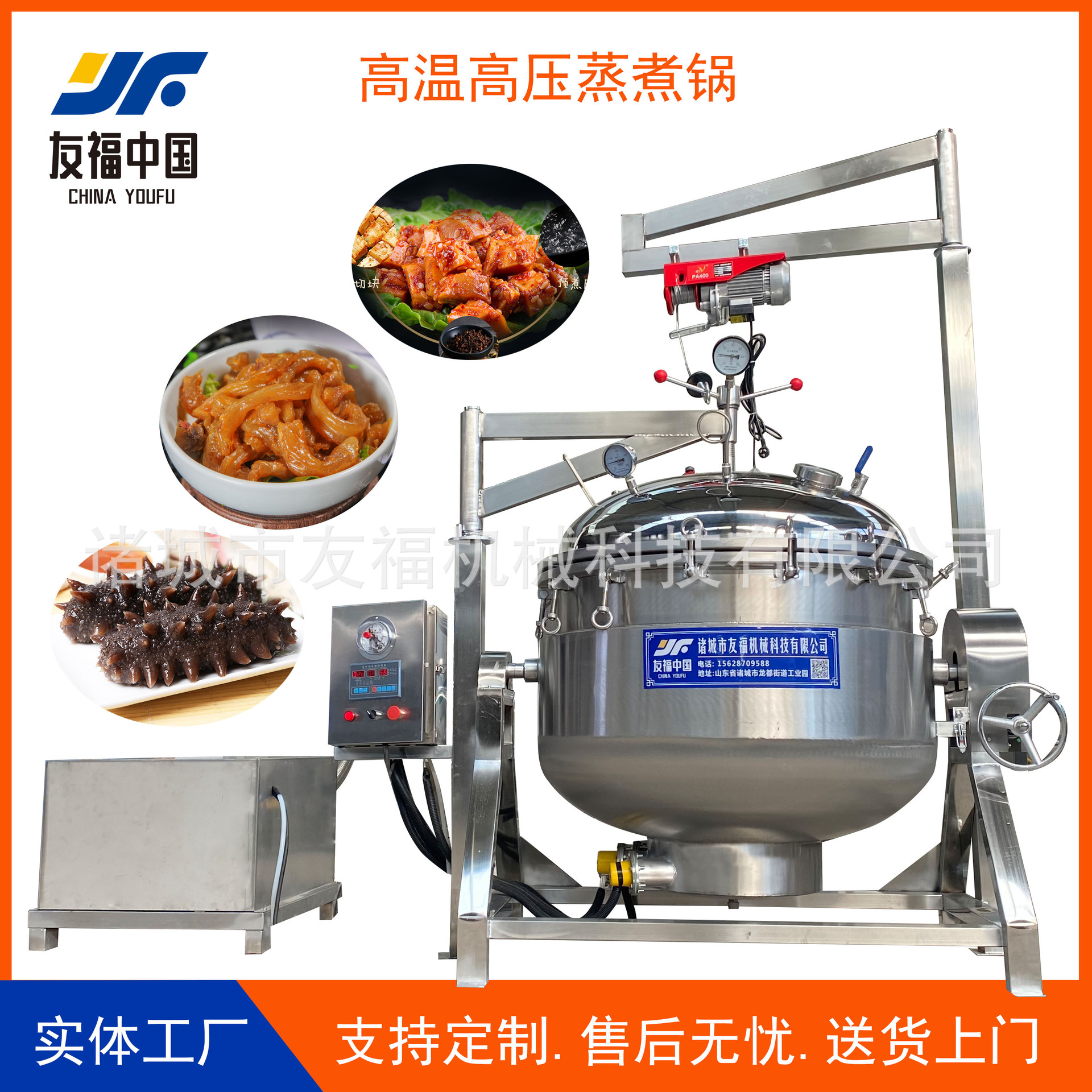 鸭蛋绿豆卤肉高压锅 红烧猪蹄高汤蒸煮锅 全自动粽子蒸煮高压锅