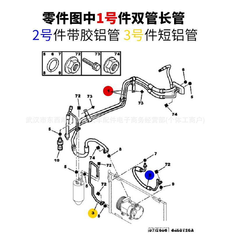 6460GW 6460KK Air Conditioning Refrigeration Pipe Suitable for Peugeot 207 206CC 206SW 207 Citroen C2