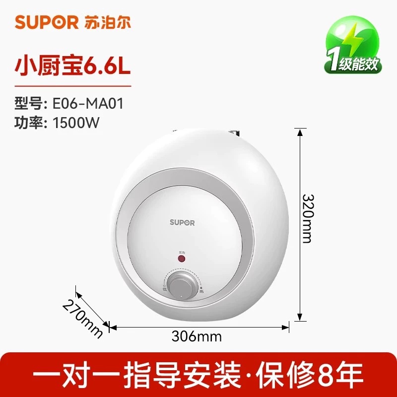 Supor Small Kitchen Water Heater Household Storage Type Kitchen Electric Water Heater Small Dishwashing Warm Water