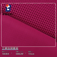 三明治网眼布汽车坐垫座套面料 服装马甲背心三明治网布布料