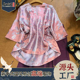 真丝老缎太太服阔版上衣雅致轻奢新中式国风温婉端庄衬衫工厂直销