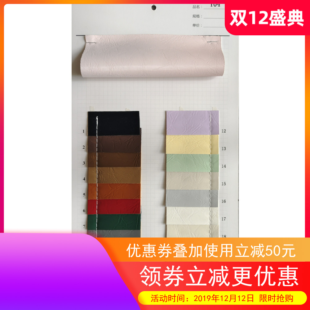 褶皱PU革面料 柔软有肌理 箱包鞋履DIY专用