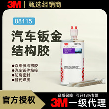 3M pn08115�������˫��ݻ�����֬�� ������������ճ���ӽ�