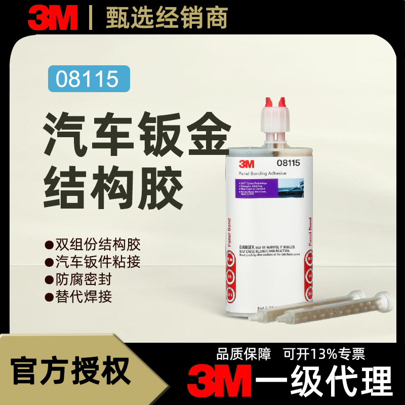 3M pn08115�������˫��ݻ�����֬�� ������������ճ���ӽ�