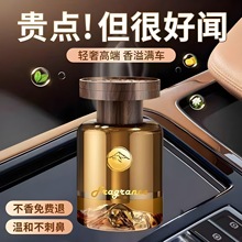 车载香薰汽车内用品香水新款香氛持久留香男女专用高级香薰去异味