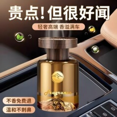 车载香薰汽车内用品香水新款香氛持久留香男女专用高级香薰去异味