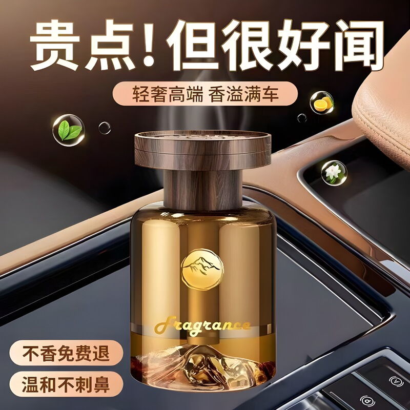 车载香薰汽车内用品香水新款香氛持久留香男女专用高级香薰去异味|undefined