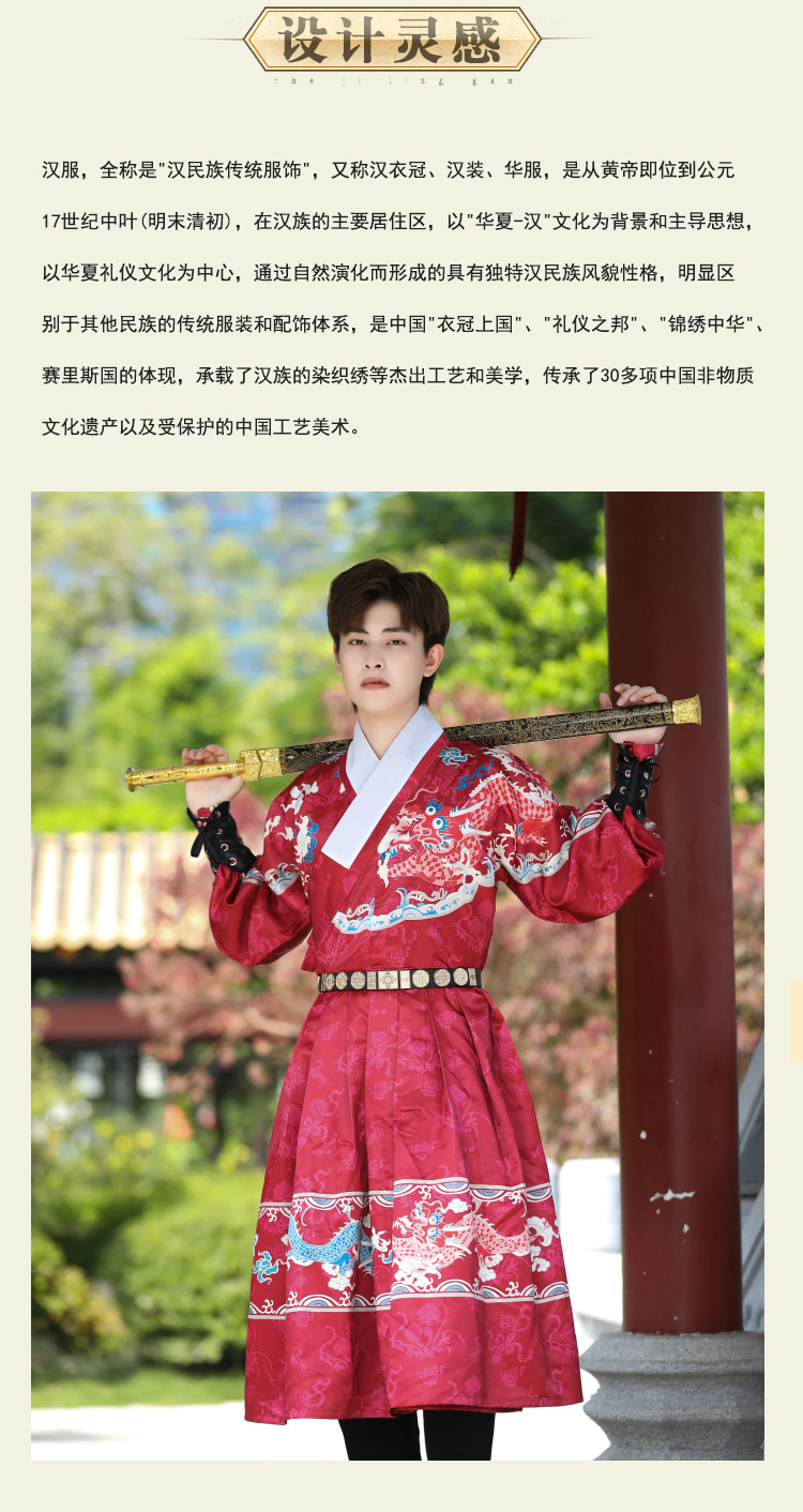 商品详情图_秋冬新款大码武侠风男女可穿明朝飞鱼服酒红色龙纹锦