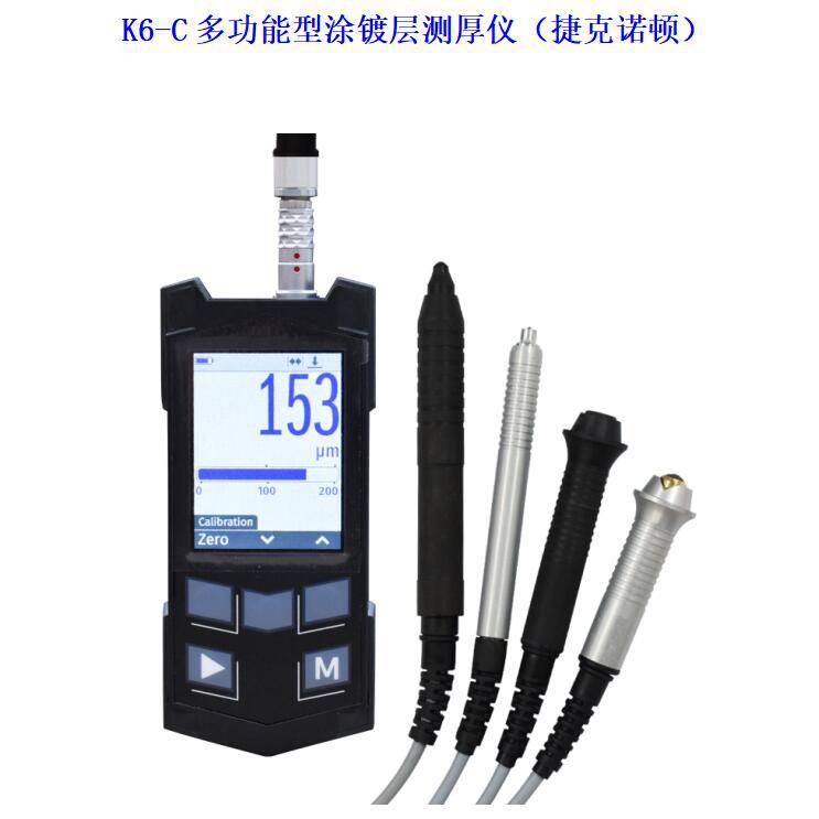 K6-C涂镀层测厚仪捷克诺顿K5-C多功能型膜厚仪MK4-C氧化膜厚度检