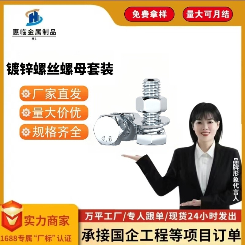 Galvanized Screw and Nut Set Combination Bolt Screw Rod M5M6M8 Manufacturer Wholesale in Stock Factory Direct Supply Galvanized Screw and Nut Set Combination Bolt Screw Rod M5M6M8 Manufacturer Wholesale in Stock Factory Direct Supply
