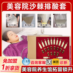 シーバックソーン酸除去ボディキット、美容室専用全身浚渫経絡、発汗、毒素除去、湿気と冷えのマッサージエッセンシャルオイル