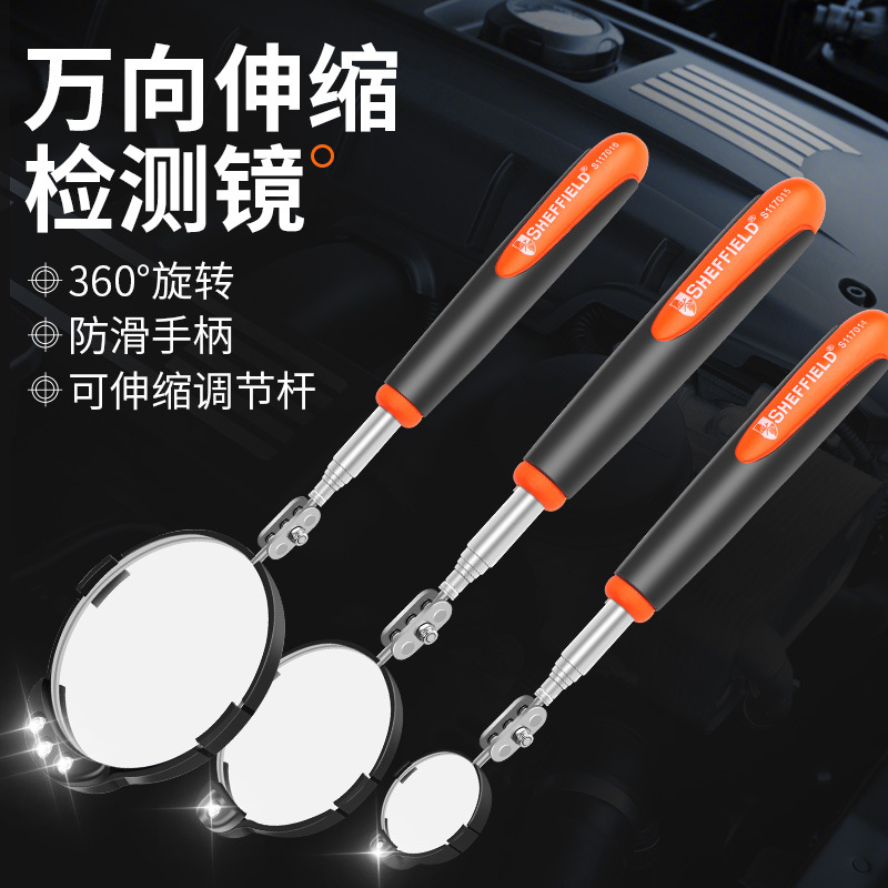 钢盾S117015带LED灯伸缩检测镜汽修车底检查反视镜底盘维修反光镜