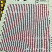 全棉色织黑白朝阳格子衬衫布里子布棉锦交织四面弹力条子泡泡皱布