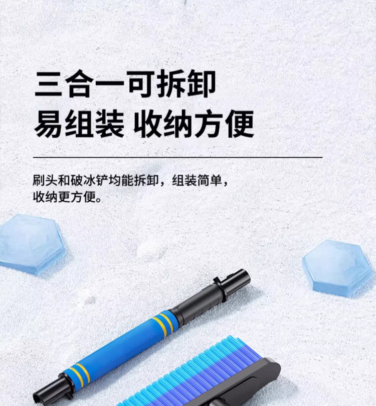 Snow Shovel Car Snow Removal Tool Snow Plow Brush Car Glass Defrost Snow Scraper Ice Removal Winter Snow Clearing Tool