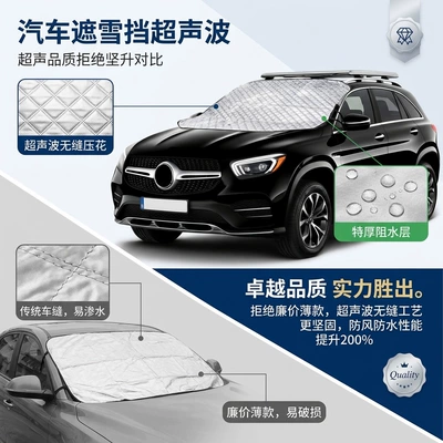 protection cover, Car snow shield