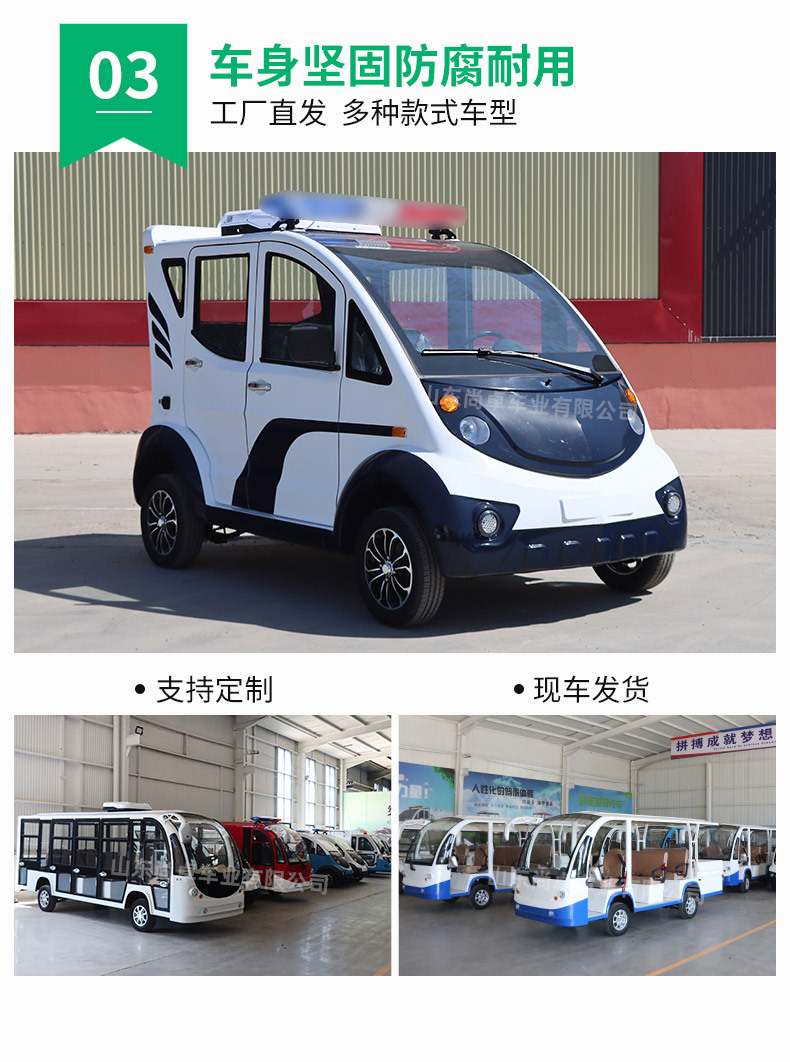 Electric Patrol Car 5-Seat Enclosed Community Security Patrol Vehicle