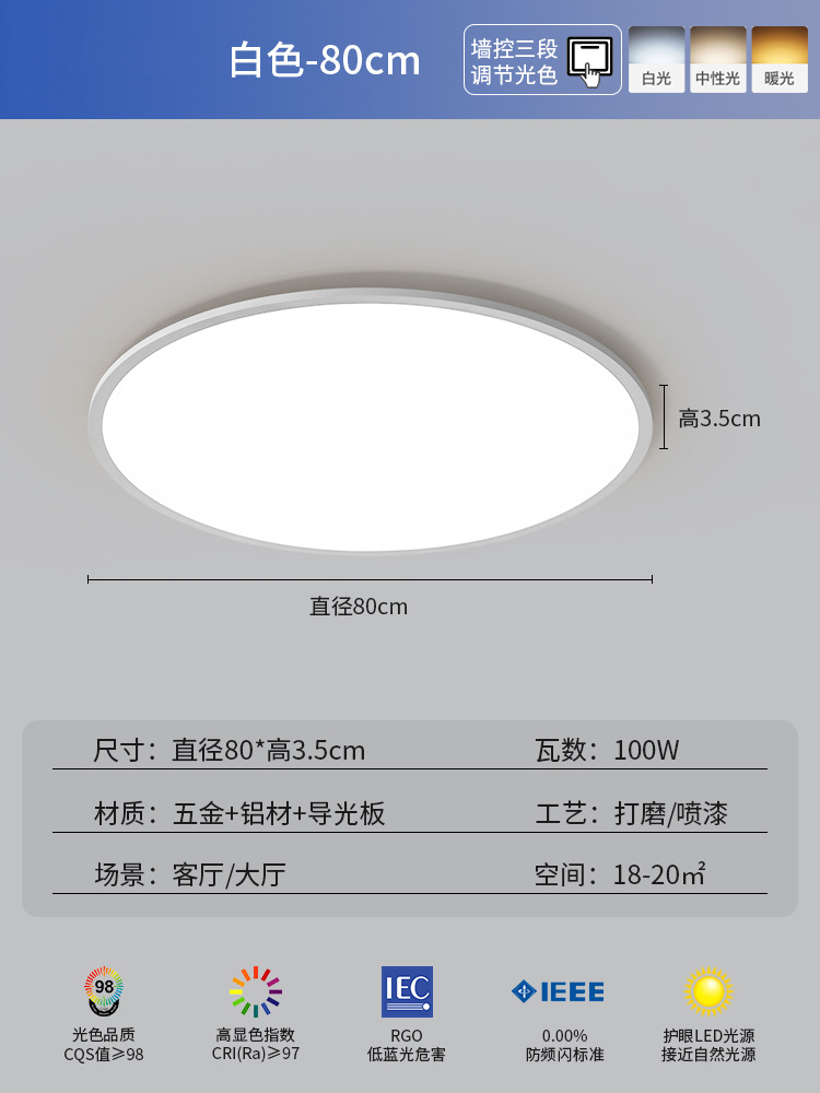 Round-white-80cm