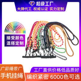 定制8mm可调节手机挂绳斜挎可背伸缩可调节创意链钥匙卡套挂绳