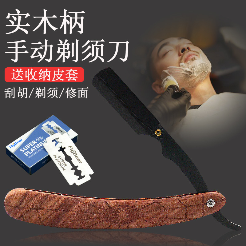 Hairdressing Razor Scraper Barber Old-fashioned Razor Shave Razor Razor Manual Razor Blade Razor Hairdressing Razor Scraper Barber Old-fashioned Razor Shave Razor Razor Manual Razor Blade Razor