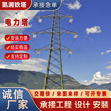 电力塔厂家10KV 35KV110KV电力铁塔电力构架钢管电力杆角钢电力塔
