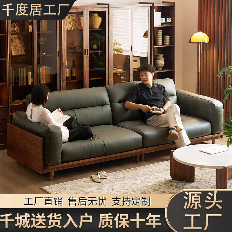 Black Forest Sofa, Solid Wood Sofa, Living Room Italian-Style Light Luxury Leather Sofa, Walnut Color High-Back Straight-Row Sofa