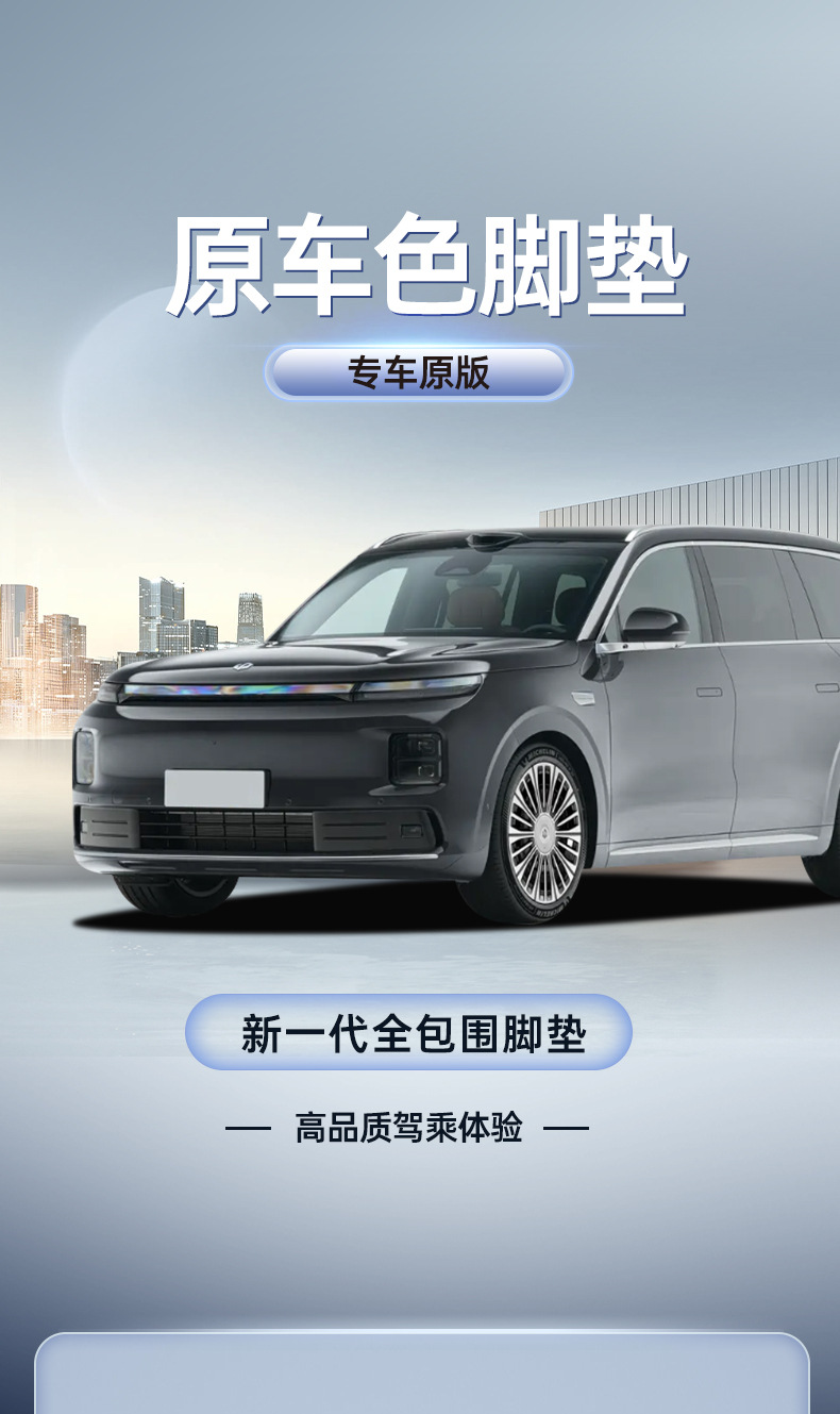 Specially designed for 26 models of Leapmotor D19, full-coverage car modification interior accessories, carpet and floor mat supplies