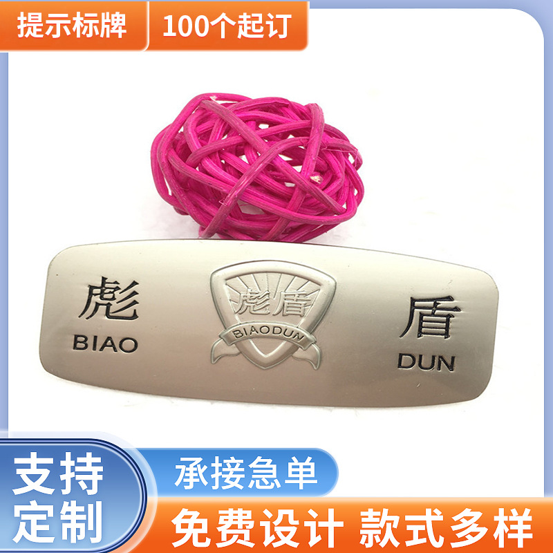 金属礼品标牌洗手间指示提示锌合金珐琅电镀厂家供应耐磨标牌铭牌