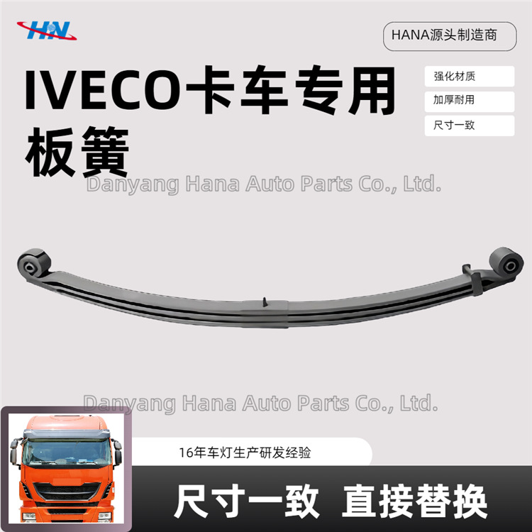 Muelle 66926000 para la fábrica de piezas de camiones Iveco LVECO