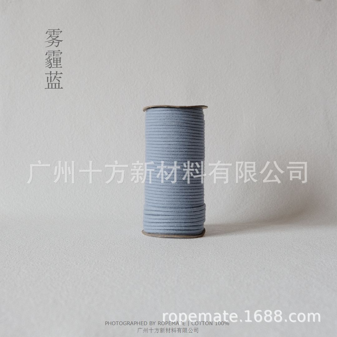 4毫米彩色包芯棉绳