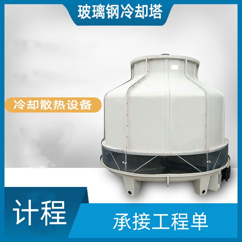 循环降温 优惠 冷却塔 天津圆形冷却塔 供货 多规格 上门安装