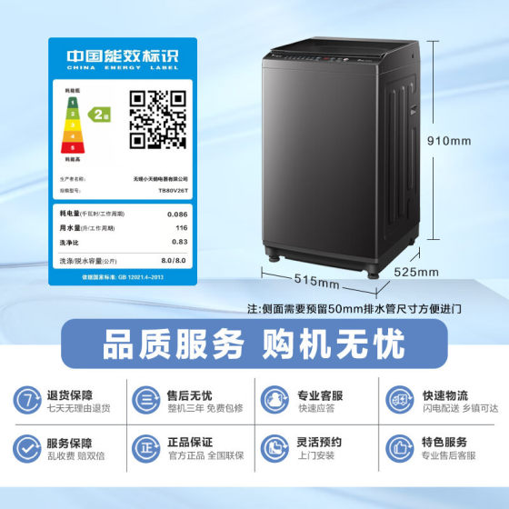 Littleswan/Little Swan Tb80V26T Fully Automatic Pulsator Rental Home Washing and Drying All-In-One Washing Machine