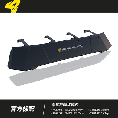 ARCANE WARRIOR Car Camping Style aw Luggage Rack Special Spoiler Roof Platform Outdoor Noise Reduction Canopy (Spoiler) - special-spoiler-for-aw-platforms-only-adapted-to-aw-platforms