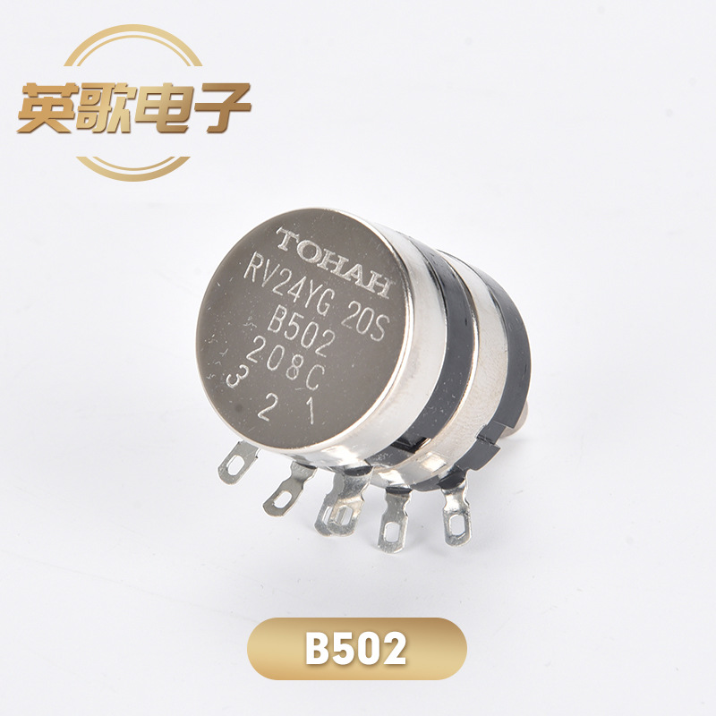 RV24YG  20S-B502 双联电位器