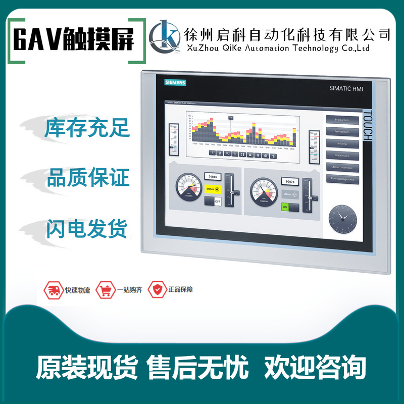 西/门/子触摸屏6AV2124-0GC01-0AX0