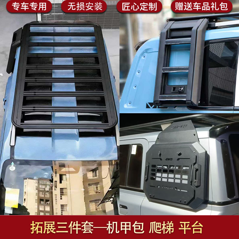 Folding Ladder Mecha — Chery Roof rack - chery-v27-original-platform-mecha-pack-ladder-three-piece-set